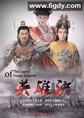 英雄诀(2019)完结58集全迅雷网盘全集下载