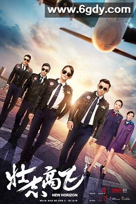 壮志高飞(2021)完结全47集迅雷网盘全集下载