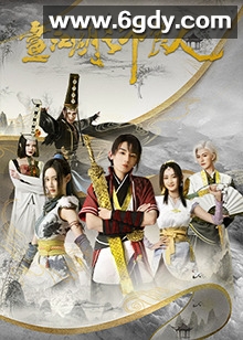 画江湖之不良人 第二季(2022)完结18集全迅雷网盘全集下载