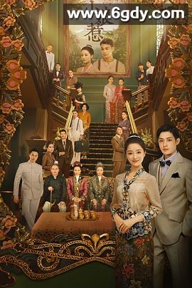 小娘惹(2020)完结全45集迅雷网盘全集下载