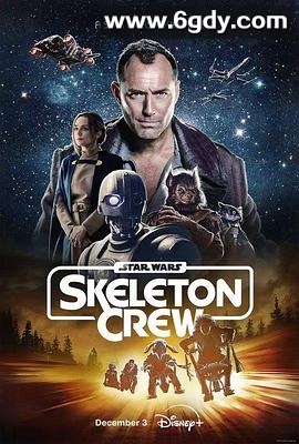 星球大战：骨干小队(2024)完结8集全迅雷网盘全集下载