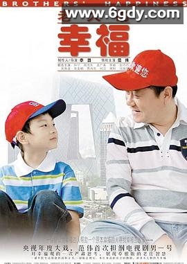 老大的幸福(2010)完结41集全迅雷网盘全集下载