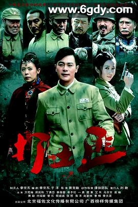 铁血茶城(2017)完结全47集迅雷网盘全集下载