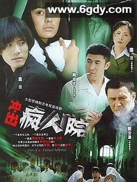 疯狂的麦穗儿(2007)完结全20集迅雷网盘全集下载