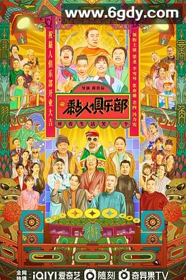 黏人俱乐部(2023)完结全12集迅雷网盘全集下载