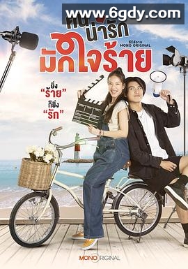 冷酷甜心(2024)完结更新至第08集迅雷网盘全集下载