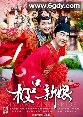 极品新娘(2015)完结40集全迅雷网盘全集下载