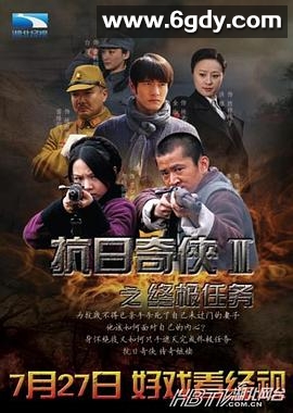 终极任务(2013)完结已完结迅雷网盘全集下载