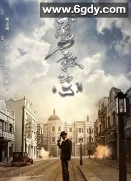 勇敢的心2(2021)完结全42集迅雷网盘全集下载