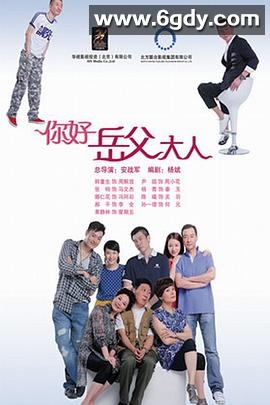 家事也是事(2013)完结已完结迅雷网盘全集下载