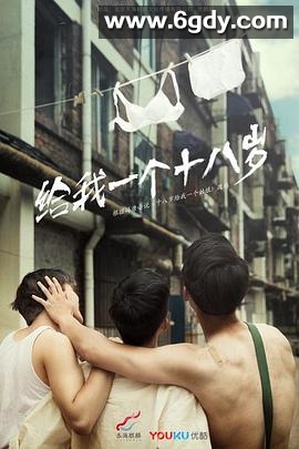 我们的十八岁(2019)完结全12集迅雷网盘全集下载