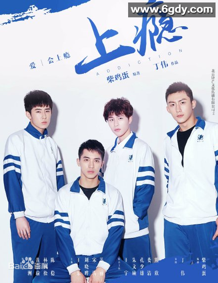 上瘾(2016)完结全15集迅雷网盘全集下载