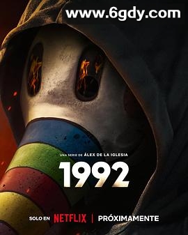 追凶1992(2024)完结6集全迅雷网盘全集下载