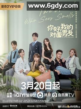 你好，我的对面男友(2023)完结全24集迅雷网盘全集下载