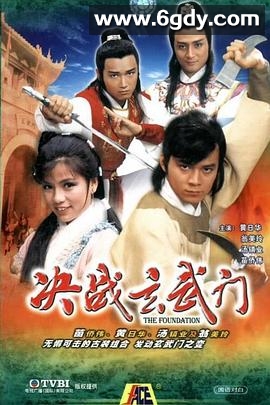 决战玄武门(1984)完结全20集迅雷网盘全集下载