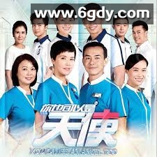 你也可以是天使2(2016)完结更新第20集迅雷网盘全集下载