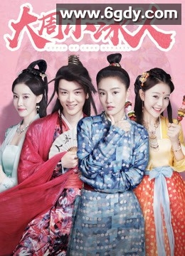 大周小冰人 第二季(2019)完结12集全迅雷网盘全集下载