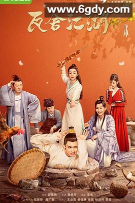 瓦舍江湖(2022)完结全35集迅雷网盘全集下载