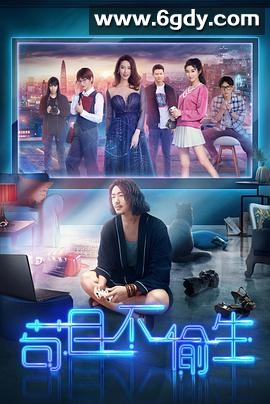 苟且不偷生(2018)完结全16集迅雷网盘全集下载