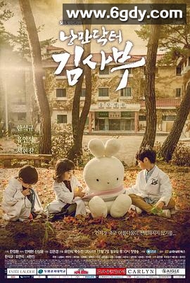 浪漫医生金师傅(2016)完结20集全迅雷网盘全集下载