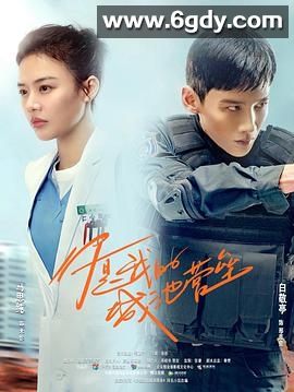 你是我的城池营垒(2021)完结40集全迅雷网盘全集下载