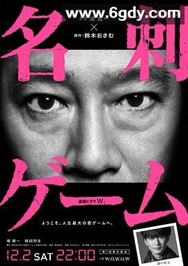 名片游戏(2017)完结4集全迅雷网盘全集下载