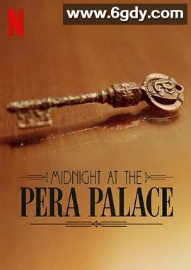 午夜佩拉宫(2022)完结8集全迅雷网盘全集下载