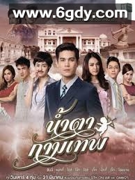 贵族精英(2018)完结更新第27集迅雷网盘全集下载