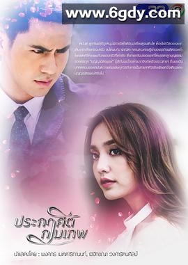 失心执恋(2018)完结更新第16集迅雷网盘全集下载