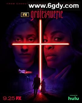 怪诞(2024)完结已完结迅雷网盘全集下载