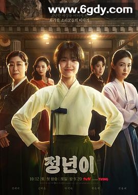 正年(2024)完结12集全迅雷网盘全集下载