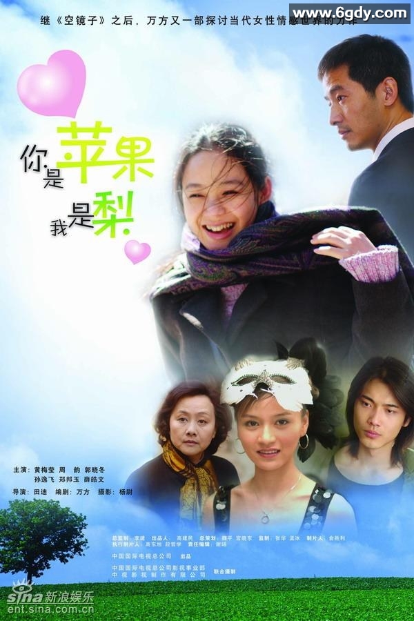 你是苹果我是梨(2005)完结全21集迅雷网盘全集下载
