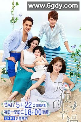 天使的幸福(2017)完结全30集迅雷网盘全集下载