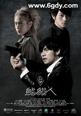 熊猫人(2010)完结全29集迅雷网盘全集下载