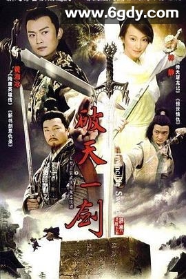 惊世情仇(1999)完结全20集迅雷网盘全集下载