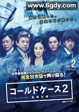 铁证悬案：真实之门 第二季(2018)完结已完结迅雷网盘全集下载