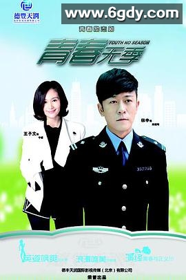 青春无季(2021)完结全32集迅雷网盘全集下载