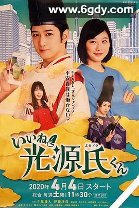 真不错！光源君(2020)完结全8集迅雷网盘全集下载