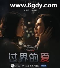 过界的爱(2019)完结更新第04集迅雷网盘全集下载