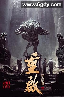 重启之极海听雷 第一季(2020)完结32集全迅雷网盘全集下载