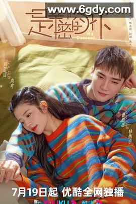 是亲密的你(2023)完结24集全迅雷网盘全集下载