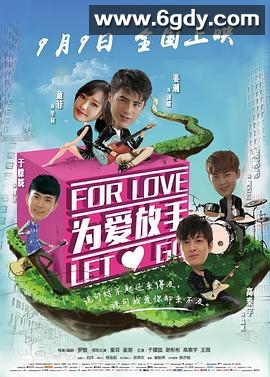 为爱放手(2015)完结已完结迅雷网盘全集下载