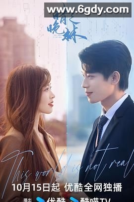 晴晚之林(2024)完结18集全迅雷网盘全集下载