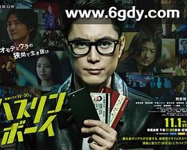 哈斯林男孩(2024)完结更新第02集迅雷网盘全集下载