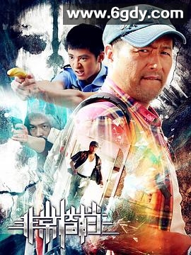 非常搭档(2018)完结全24集迅雷网盘全集下载