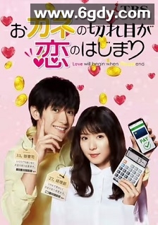 钱断情始(2020)完结4集全迅雷网盘全集下载