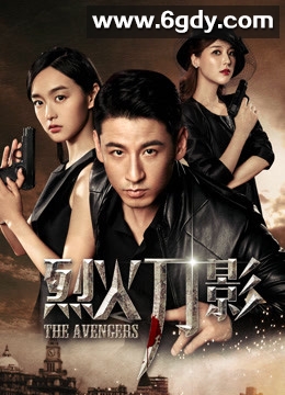 烈火刀影(2017)完结全44集迅雷网盘全集下载