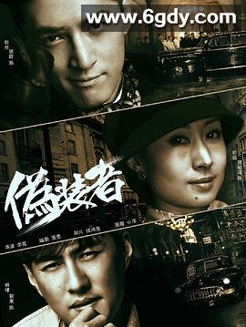 伪装者(2015)完结全48集迅雷网盘全集下载