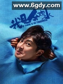 我是余欢水(2020)完结全12集迅雷网盘全集下载