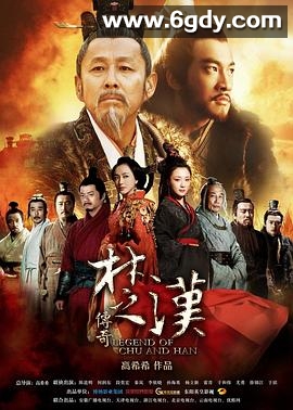 楚汉传奇(2012)完结80集全迅雷网盘全集下载